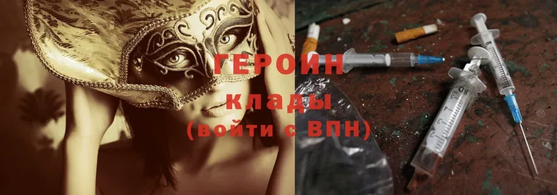 Героин Heroin  Великие Луки 