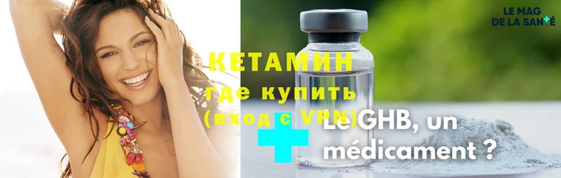 Кетамин VHQ  Великие Луки 